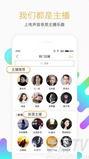 懒人听书app