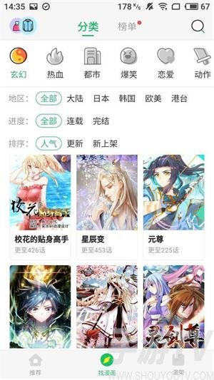 茄子漫画最新版