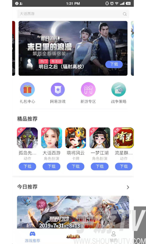 易信游戏盒子