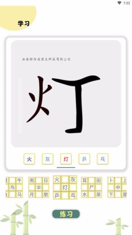 樂學識字