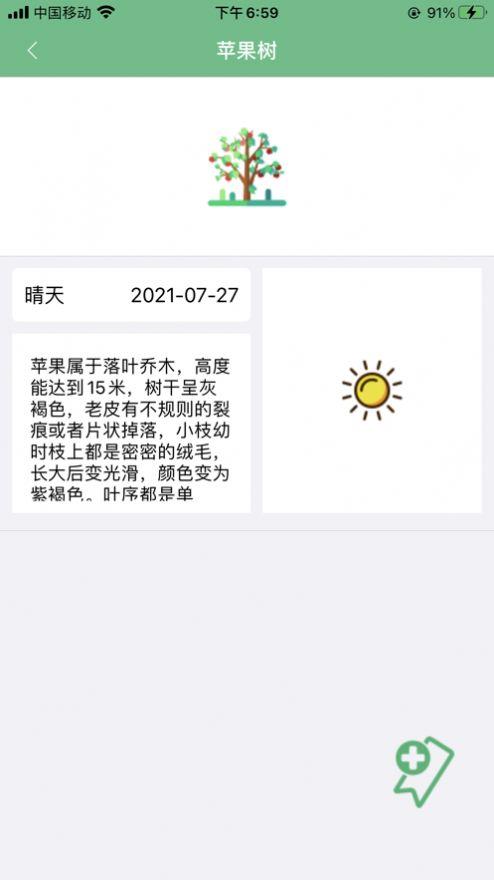 惠農優果