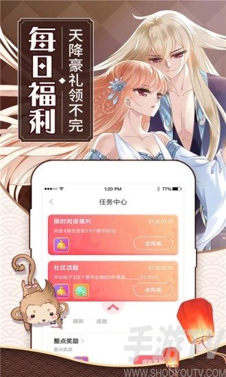 可乐漫画免费版