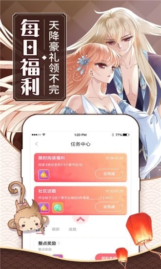 可乐漫画免费版截图