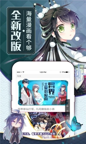 可乐漫画免费版截图