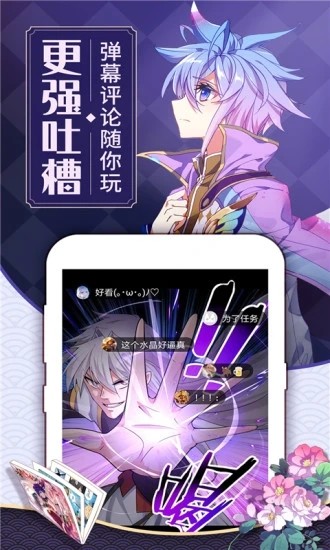 可乐漫画免费版截图