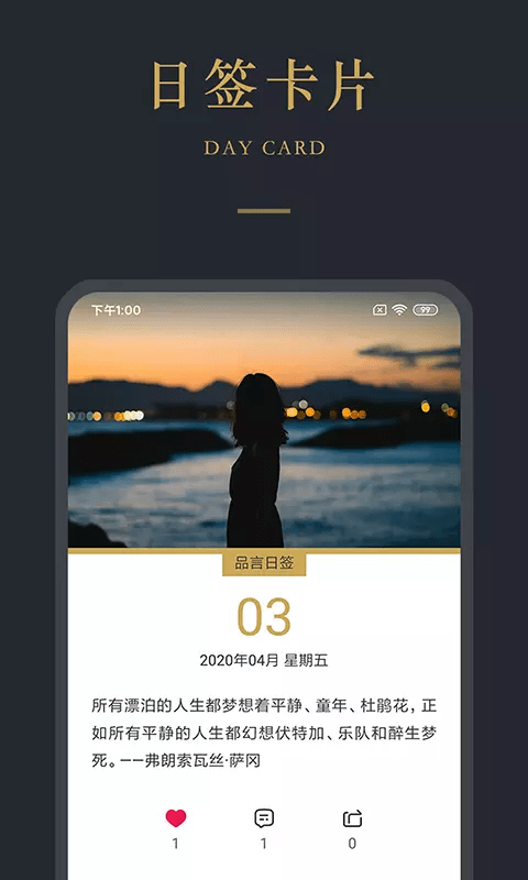 品言文案截图