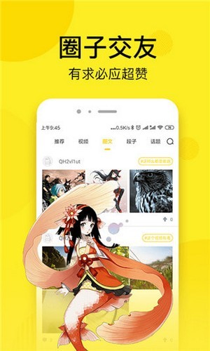 松鼠漫画截图