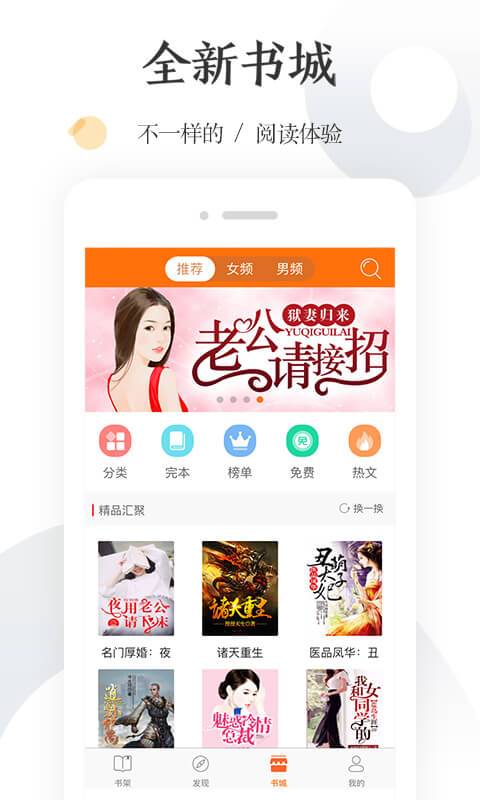 怡读小说截图