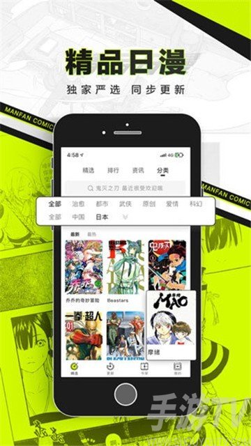 宅男漫画