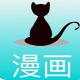 黑猫动漫