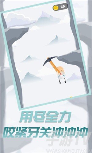 玩個錘子來登山