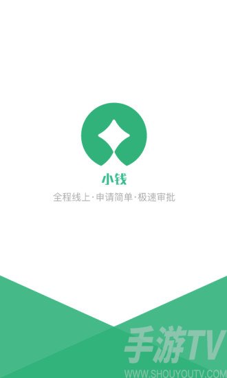 小钱贷款