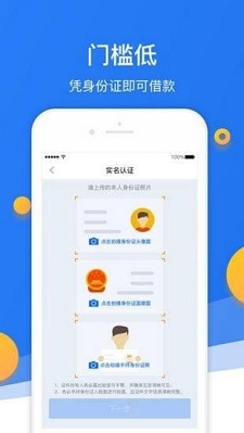 金可乐贷款截图