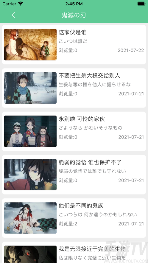 日语口语秀