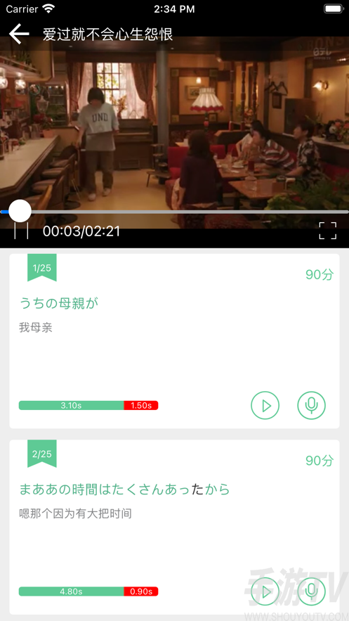 日语口语秀