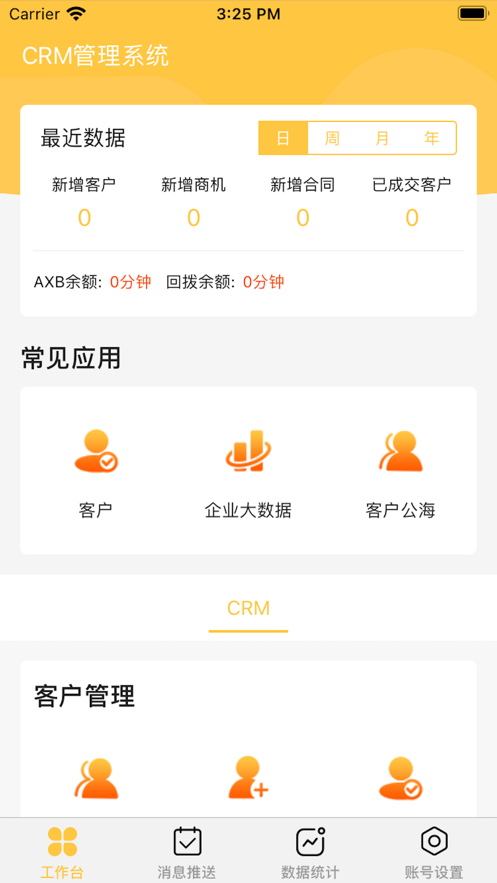 暢銷貓截圖