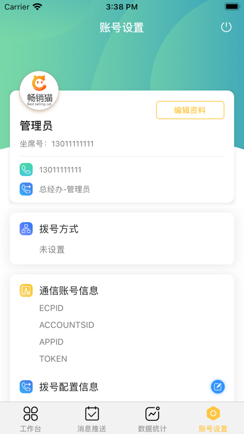 暢銷貓截圖