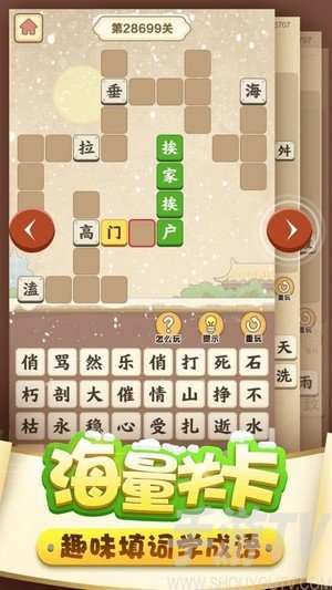 成語翻翻翻