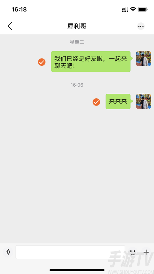 话唠app