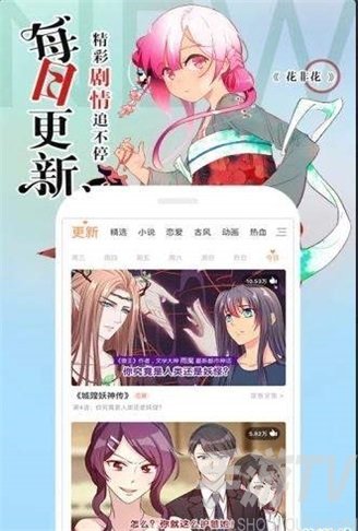 歪漫社韩国漫画