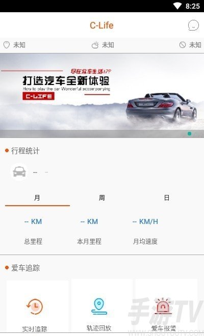眾車生活