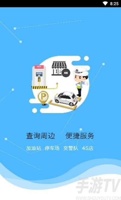 眾車生活