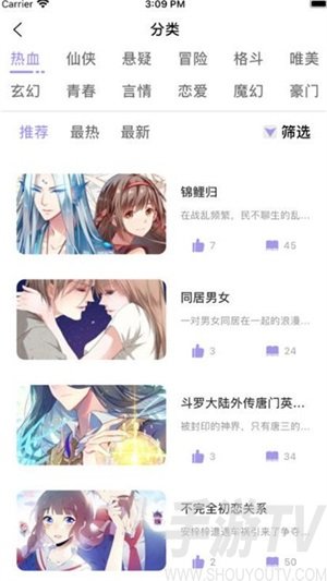 露白漫画