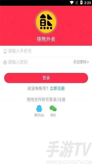 筷熊外賣