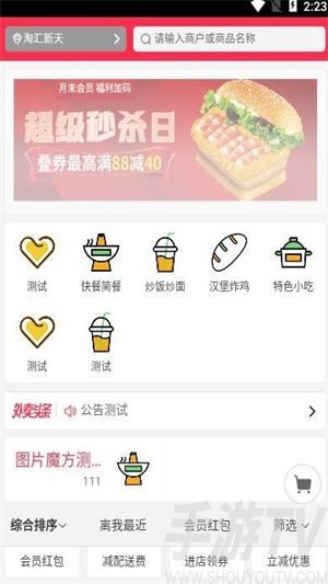 筷熊外賣