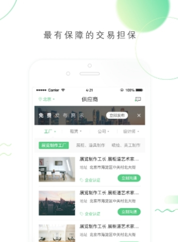 展對展