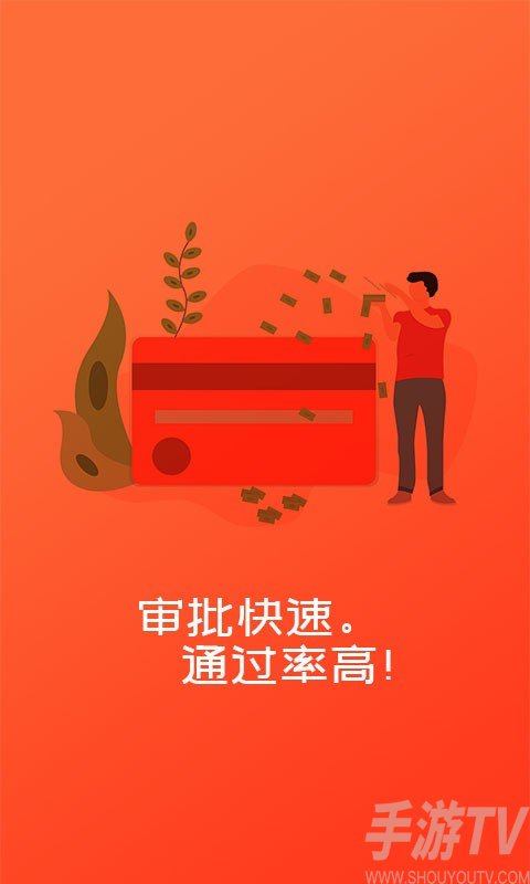 薪金贷