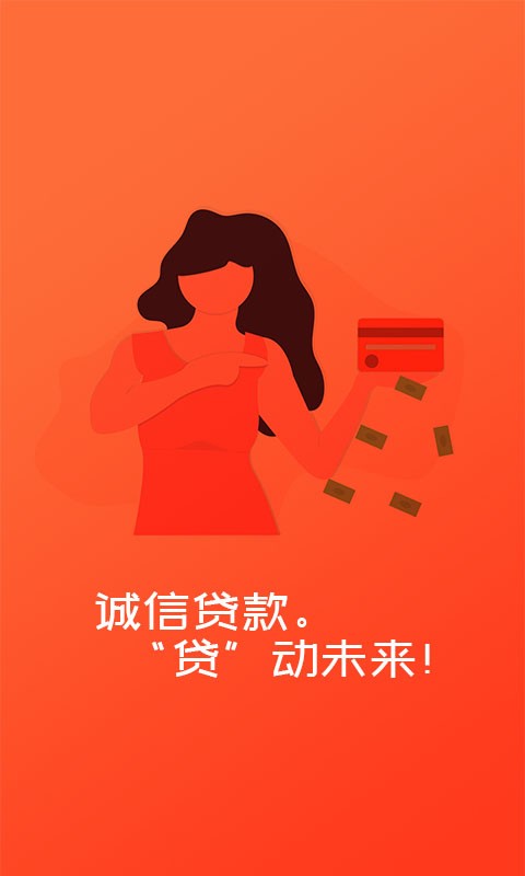 薪金贷截图