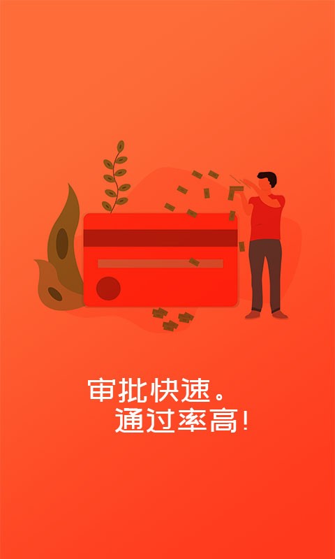 薪金贷截图