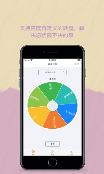 Easy决定截图