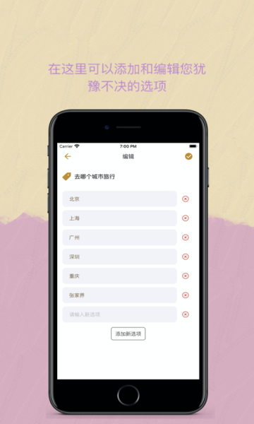 Easy决定截图