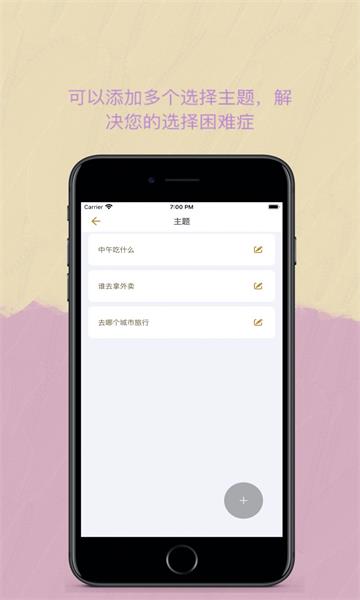 Easy决定截图