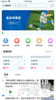 野球天團