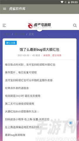 虎鲨资源库