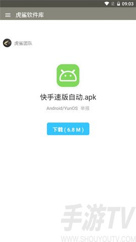 虎鲨资源库
