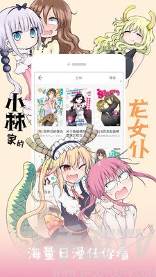 布丁漫画app