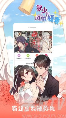 布丁漫画app