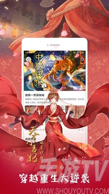 布丁漫画app