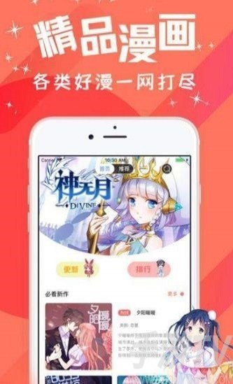 汅汅漫画免费韩漫