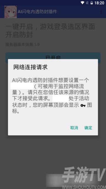 ai闪电内透辅助