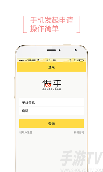 借乎现金贷app借款