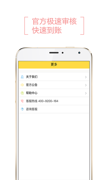 借乎现金贷app借款截图