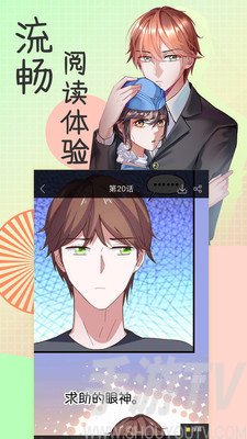 春欢漫画