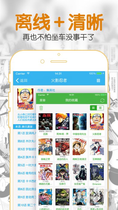 漫画聚合控