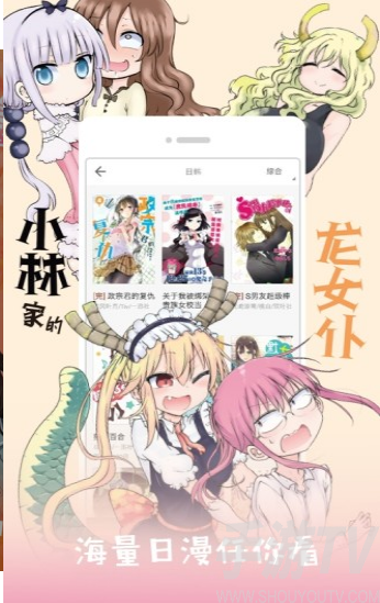 星阅漫画