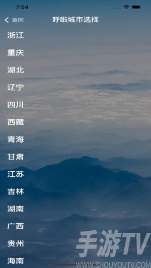 呼啦天气